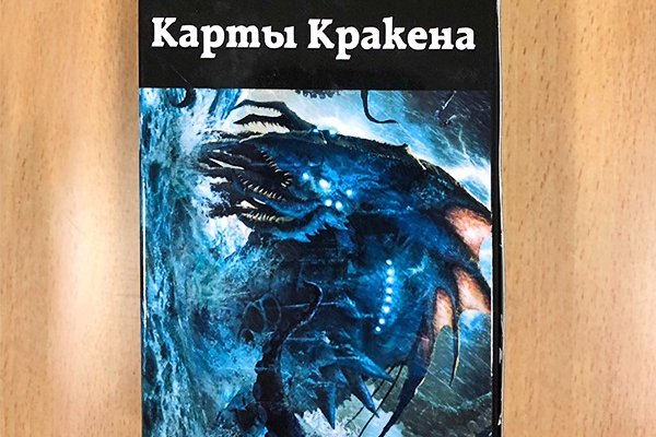 Kraken russia