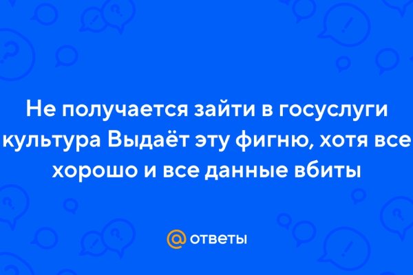 Кракен пишет пользователь не найден