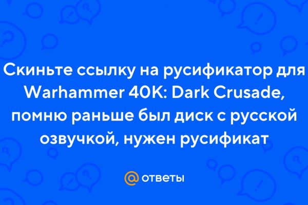 Кракен черный сайт