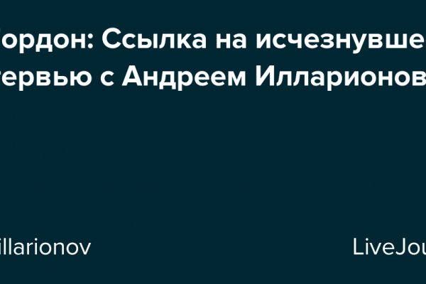 Кракен последние ссылки
