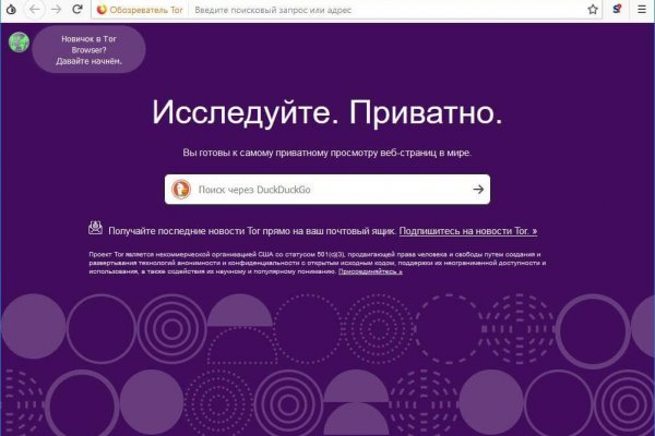 Как найти сайт кракен