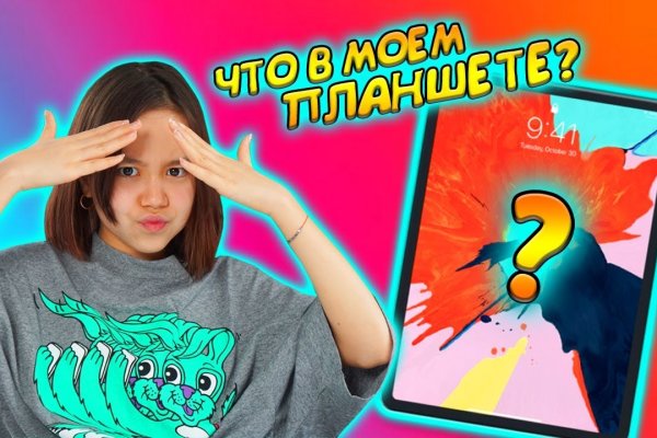 Даркнет вход