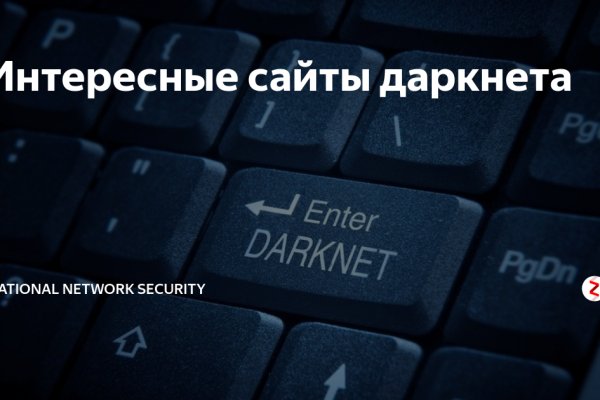 Кракен в обход
