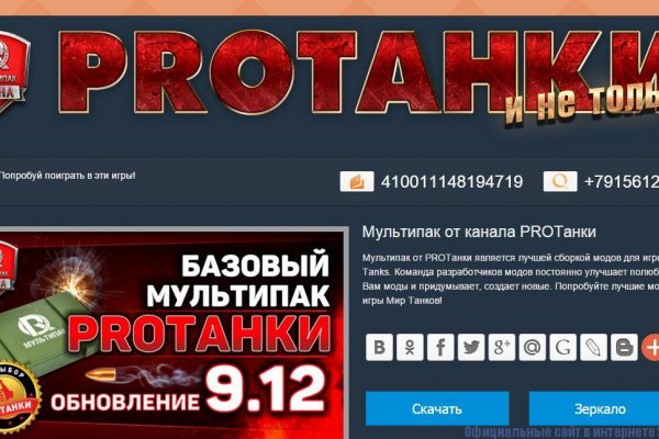 Даркнет зеркало