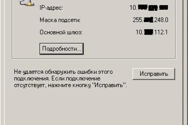 Кракен с айфона