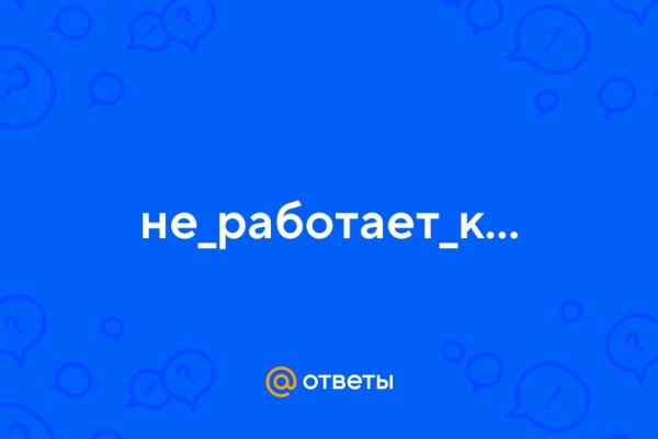 Kraken tor onion зеркало