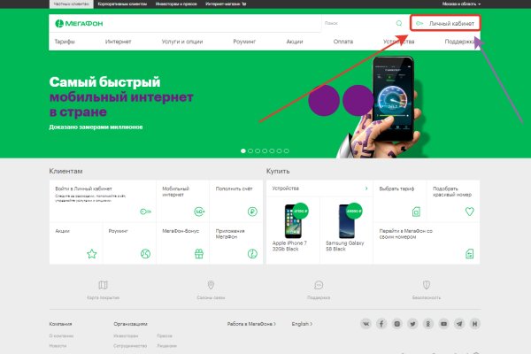 Заказать даркнет