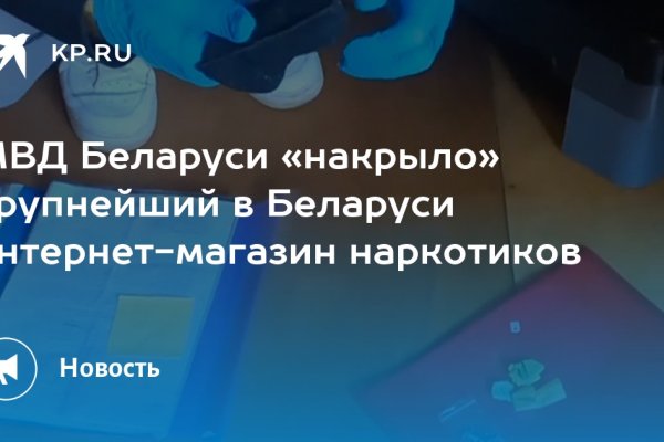 Кракен сайт юнион