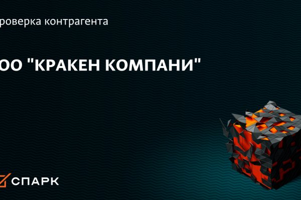 Кракен что там продают