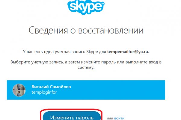 Как восстановить пароль на кракене