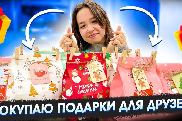 Аккаунты кракен