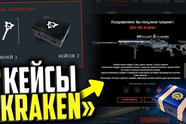 Вход на кракен