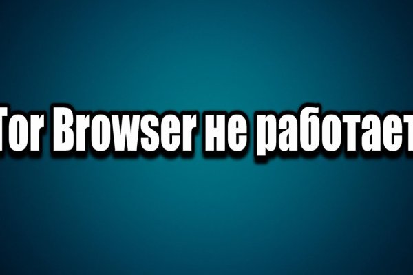 Сайты для даркнета