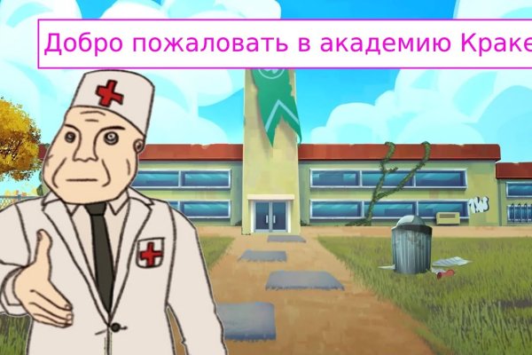 Кракен ссылка trikky