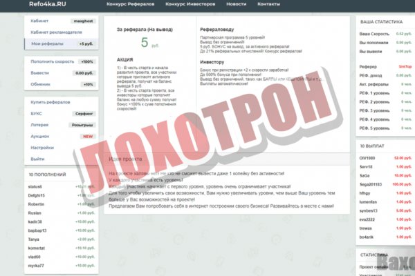 Как найти kraken