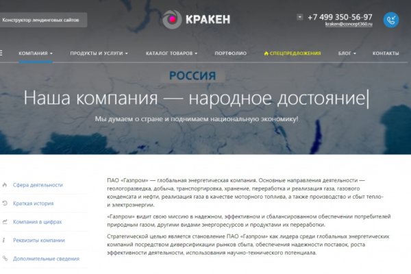 Кракен маркетплейс в россии