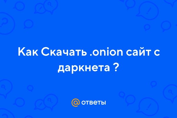 Сайт вместо гидры